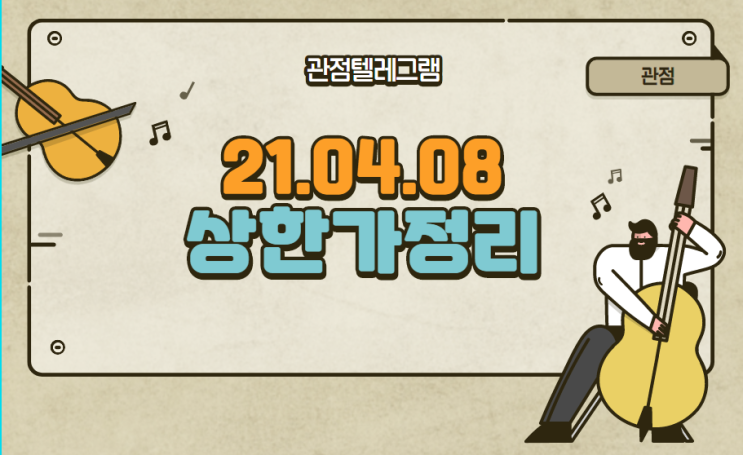 21.04.08 상한가정리 21.04.08 상한가정리