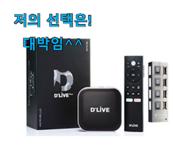  사람들이 자주 찾는 품절대란 셋탑 박스 숨기기 진짜 갓 이구요. 남편이 좋아하네요