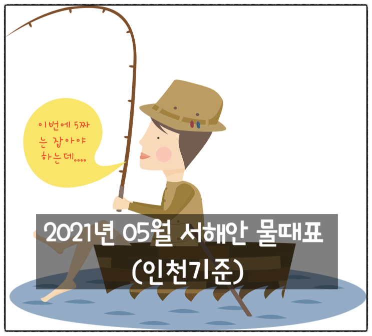  서해 바다! 외출하기 좋은 시즌.