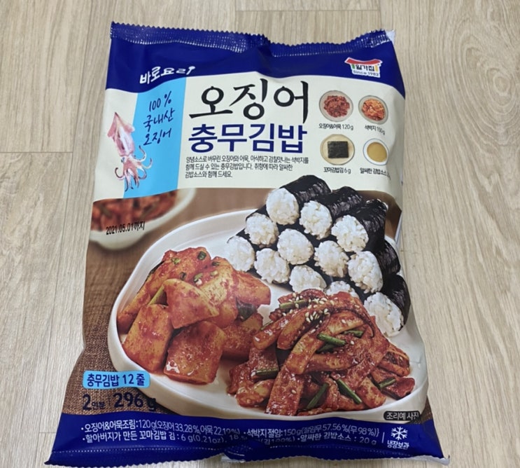 일가집 바로요리 오징어 충무김밥 밀키트로 간편하게