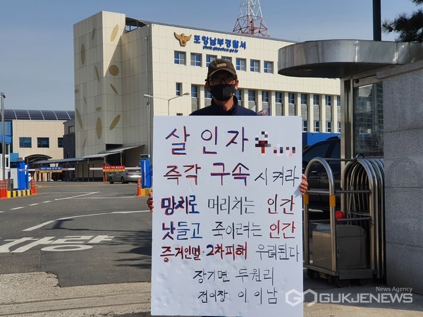  (단독)포항 망치폭행 사건, <SBS 궁굼한 이야기 Y> 에서 보도됩니다!