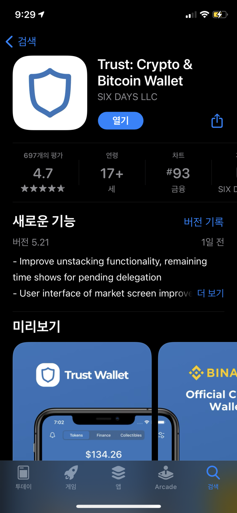 비트토렌트 BTT 코인 공짜로 받을 수 있다? BitTorrent 공짜로 받기! 상장! 호재? 악재? : 네이버 블로그