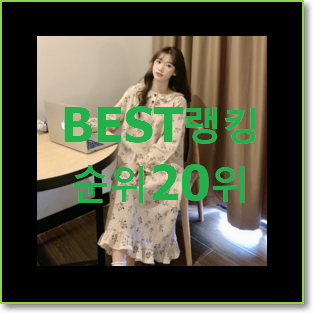  대박난 올리브데올리브원피스 목록 참 만족스럽습니다.