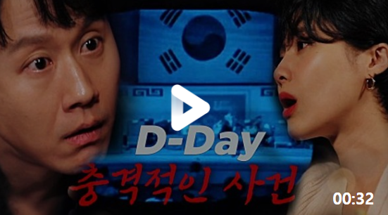 꼬리에 꼬리를 무는 그날 이야기 시즌2 꼬꼬무2 재방송 다시보기 8.15 저격 사건 육영수 여사 피격 문세광
