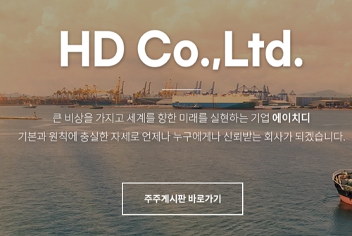 에이치디(구 해덕파워웨이) 상장폐지…정리매매서 대폭락 에이치디(구 해덕파워웨이) 상장폐지…정리매매서 대폭락