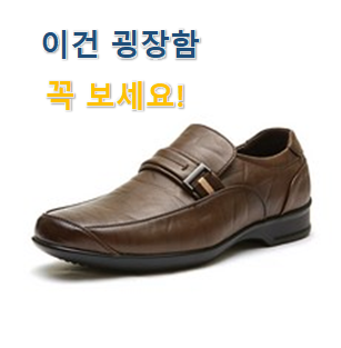 가성비템 남성 로퍼 갓템 조만간 지름신 강림할듯 ㅋㅋ 가성비템 남성 로퍼 갓템 조만간 지름신 강림할듯 ㅋㅋ