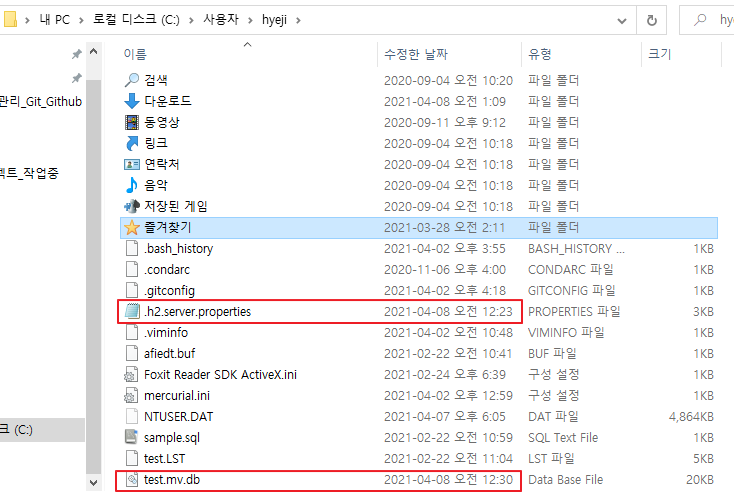 H2 데이터베이스 설치, 서버 실행, 접속 방법 : 네이버 블로그