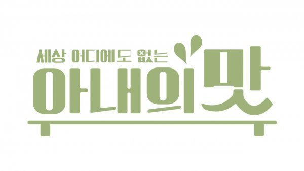 배우 김영아, '아내의 맛' 출연을 취소한 사유가 재조명 되고 있어... 럭셔리한 인생만 권유하는 제작진 때문! 배우 김영아, '아내의 맛' 출연을 취소한 사유가 재조명 되고 있어... 럭셔리한 인생만 권유하는 제작진 때문!