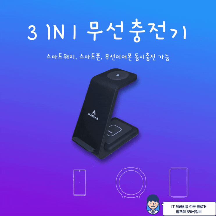  다중 무선충전은 3in1 무선충전기