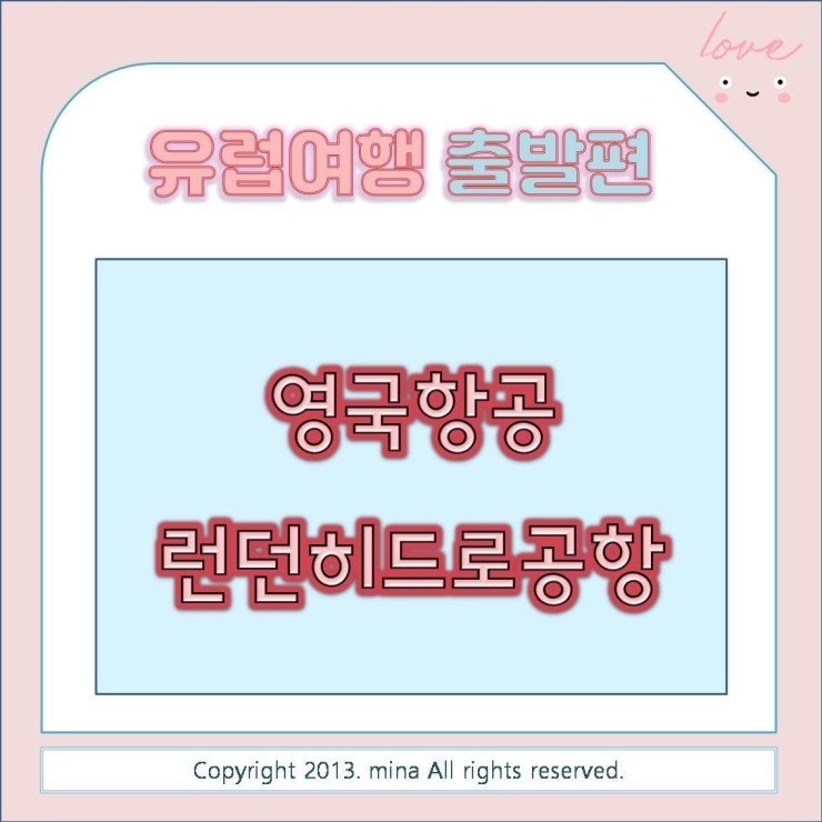  유럽여행> 출발편