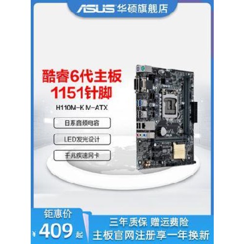 핵가성비 좋은 메인보드 백패널 아수스/아수스 H110M-K M-ATX 데스크톱게임 스몰보드 홈플레이트 1151 메인보드 호환 i56500 DDR4 메인보드, 01 H110MK 좋아 핵가성비 좋은 메인보드 백패널 아수스/아수스 H110M-K M-ATX 데스크톱게임 스몰보드 홈플레이트 1151 메인보드 호환 i56500 DDR4 메인보드, 01 H110MK 좋아