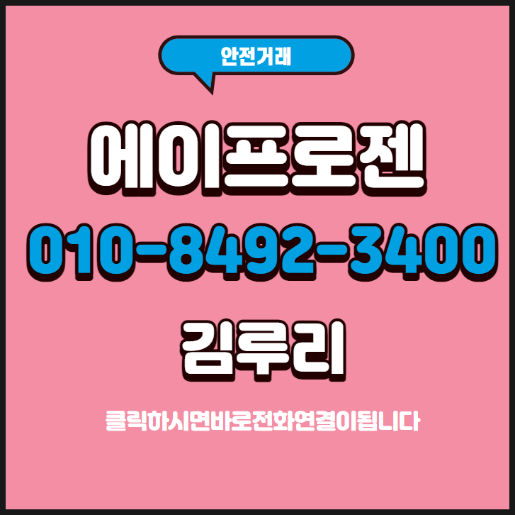  에이프로젠  상장예정