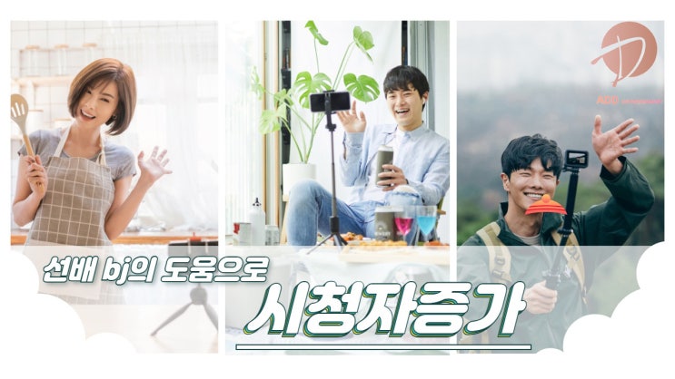  bj모집 공고 누구나 지원 가능합니다 (최신글)