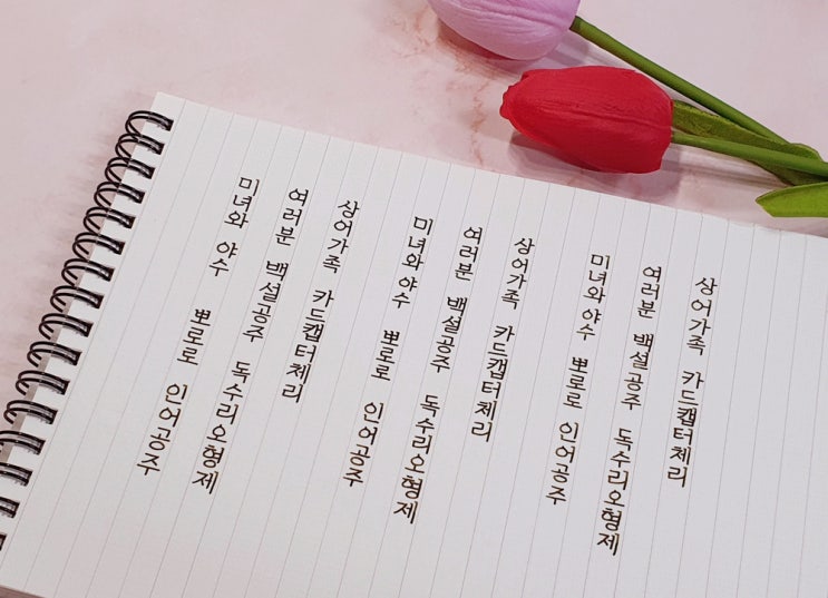  유명한 만화영화 제목을 세로로 써볼까요 ^^