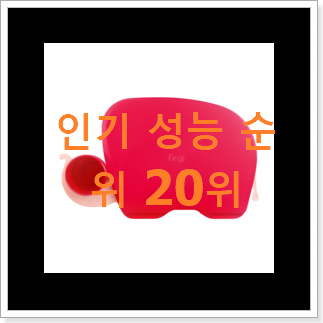 행복한선택 도호 제품 BEST 인기 랭킹 20위