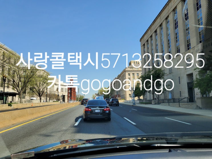  볼티모어 메릴랜드 버지니아 워싱턴디씨 한인택시