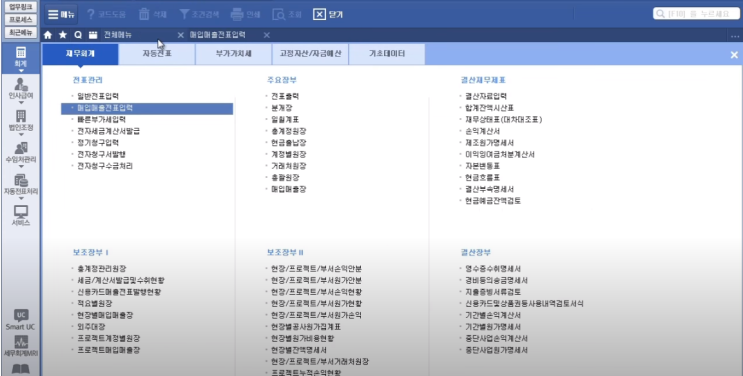  전산회계, 전산세무, 컴활 등 경리 필수 자격증 취득하기