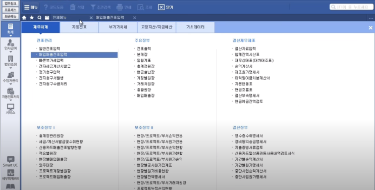 전산회계, 전산세무, 컴활 등 경리 필수 자격증 취득하기