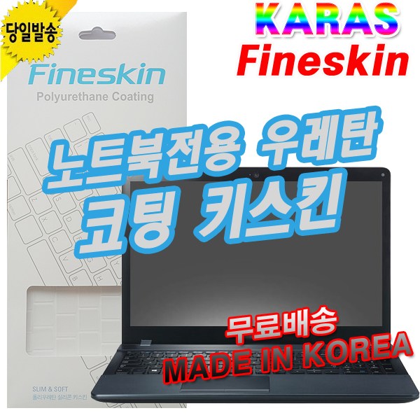 요즘 인기있는 삼성전자 삼성전자 노트북9 Always NT950XBV-A58WA코팅노트북키스킨 키커버 키덮개, 파인키스킨-지문인식키막힘B형, 1 좋아요