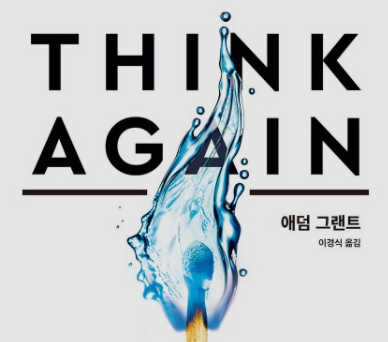 의심이 가져다주는 이득을 챙겨라 의심이 가져다주는 이득을 챙겨라