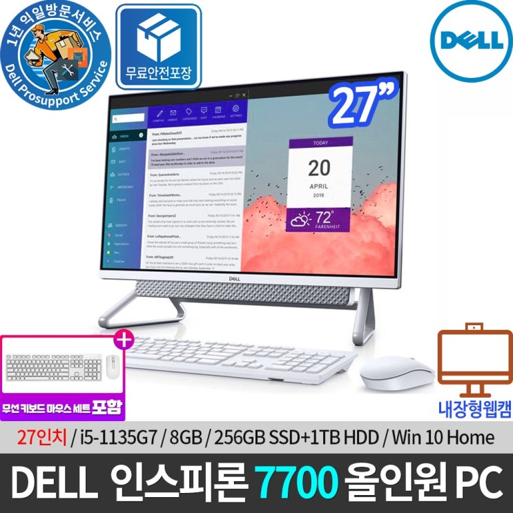 잘나가는 DELL 인스피론 7700 AIO 27인치 일체형PC DA7700-WH01KR /Win10 포함 / 웹캠 스피커/ 무선랜 와이파이 블루투스/무선키보드세트, 8GB / 25