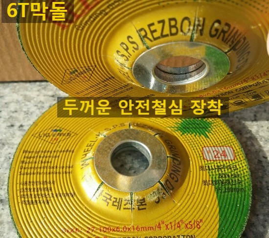  레즈본 막돌연마석 판매 (① ⑦⑦⑥⑧ ②①①) 