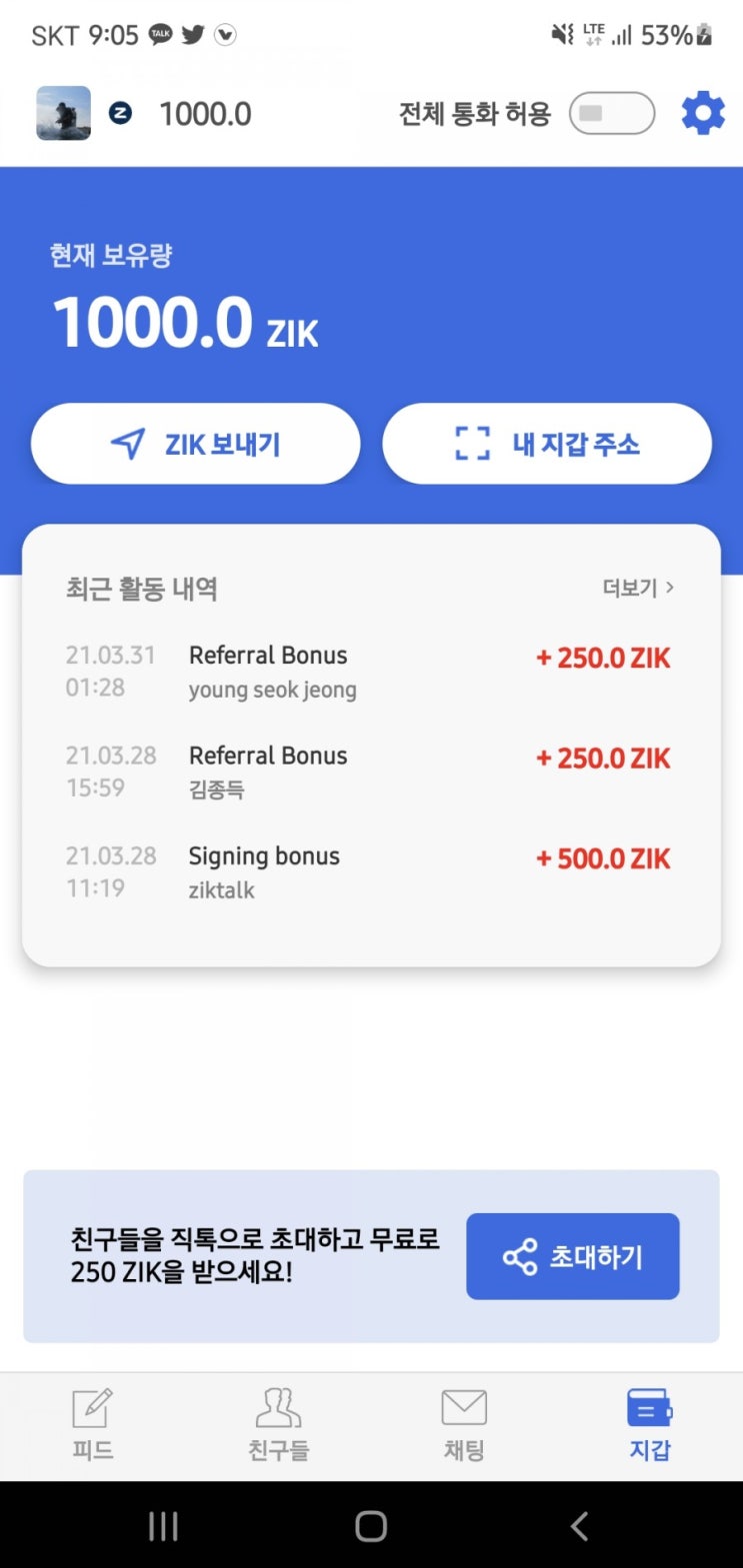  ZIKTALK 직톡