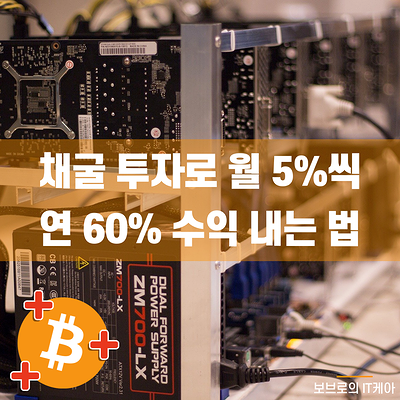  파일코인 채굴 투자로 수익내는법ㅣ가상화폐채굴ㅣ비트코인채굴기