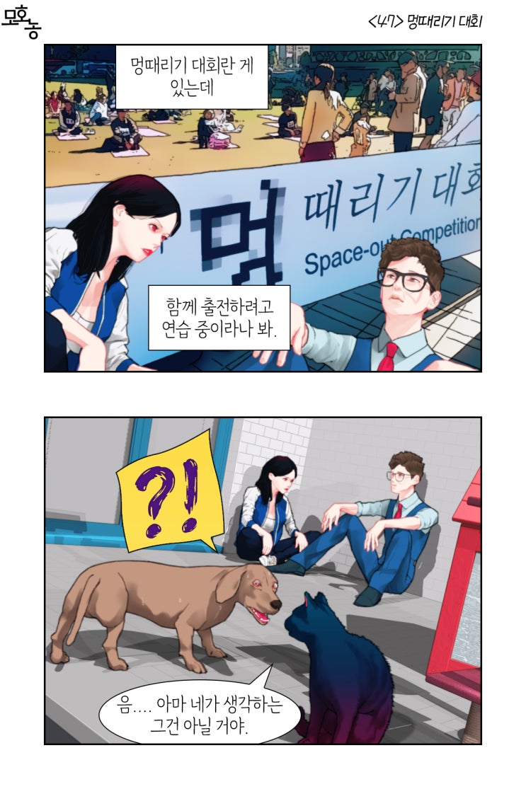  <47> 멍때리기 대회