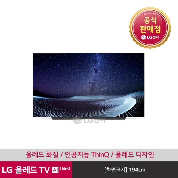 핵가성비 좋은 [LG][공식판매점] 올레드 TV AI 씽큐 스탠드형 OLED77CXKS (194cm / 단품명 OLED77CXKNA), 폐가전수거없음 좋아요