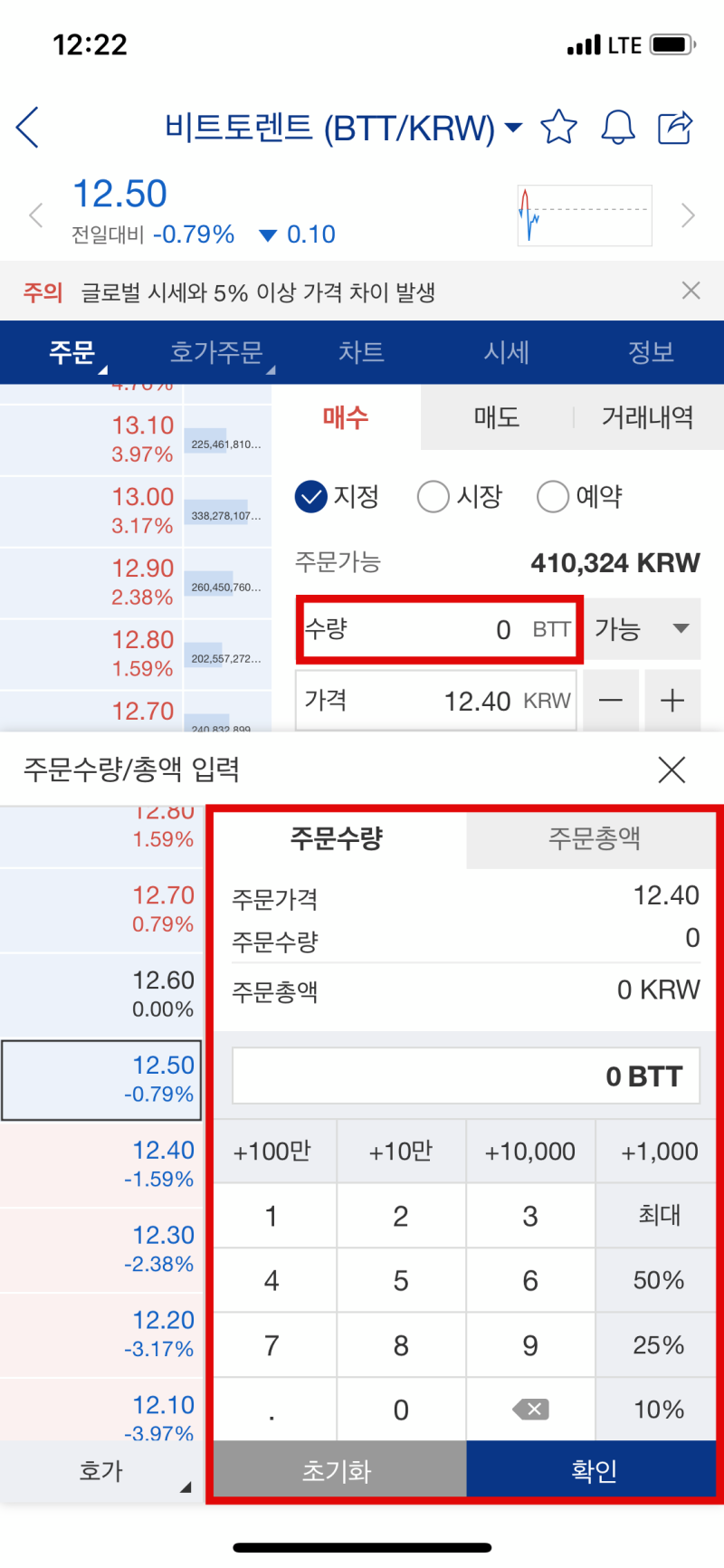 비트코인 하는법 : 계좌개설, 매수, 매도 방법 총정리 (ft. 업비트) : 네이버 블로그