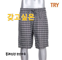 이래서 금방 품절도 되곤 하죠. 골라골라 풍기인견 반바지 꿀템 이네요. 추천입니다