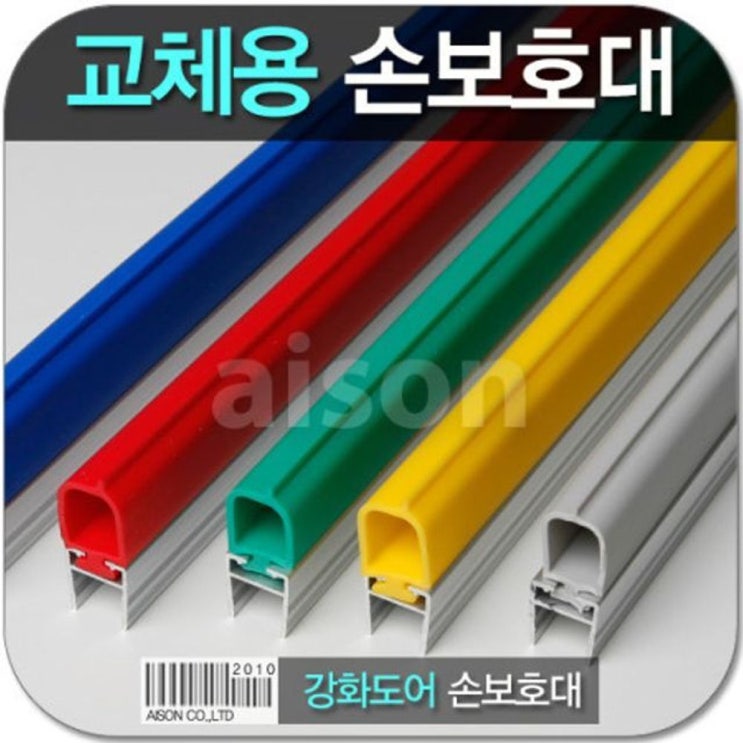 요즘 인기있는 시월애_마켓1092강화도어손보호대 교체용 2400m 2P 고무만 도어보호대 도어모서리보호대 유리문보호대 손끼임보호대 유리도어보호대디엠_글로벌마켓1029, 굴단지A 요즘 인기있는 시월애_마켓1092강화도어손보호대 교체용 2400m 2P 고무만 도어보호대 도어모서리보호대 유리문보호대 손끼임보호대 유리도어보호대디엠_글로벌마켓1029, 굴단지A