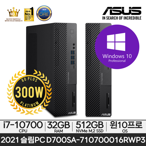 의외로 인기있는 ASUS 2021 슬림PC D700SA-710700016RWP3 (10세대 i7-10700+32GB+512GB+Win10Pro+슬림PC) 추천합니다