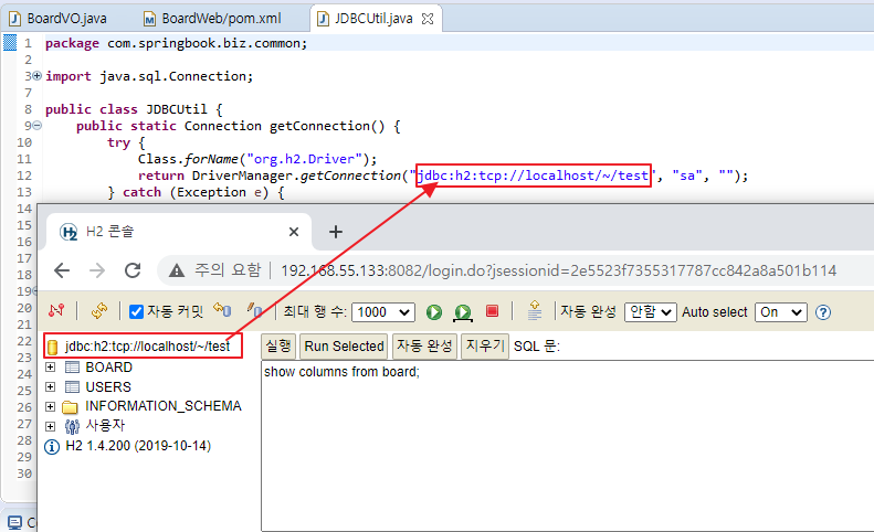H2 데이터베이스 설치, 서버 실행, 접속 방법 : 네이버 블로그