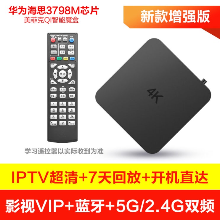 인지도 있는 스마트보드(나우온) 화웨이 솜 무선 셋톱박스 WIFI 보케이스 4K 블루투스 고화질 투병, 블루투스 8G _듀얼 주파수 5G 판 정부측 표기함 추천해요 인지도 있는 스마트보드(나우온) 화웨이 솜 무선 셋톱박스 WIFI 보케이스 4K 블루투스 고화질 투병, 블루투스 8G _듀얼 주파수 5G 판 정부측 표기함 추천해요