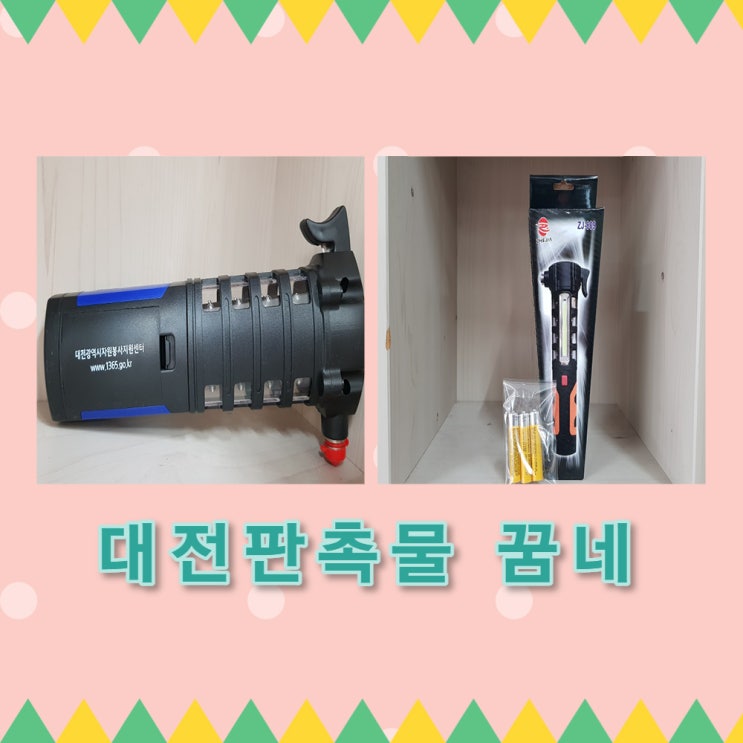  기념품으로 차량비상망치 인쇄 포장작업한 꿈네