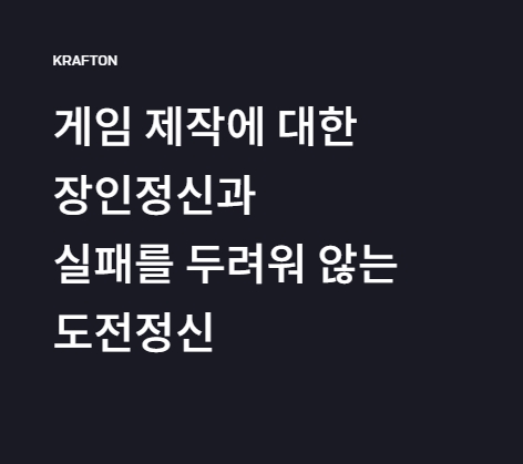 크래프톤 '30조 대어'가 온다! 관련주는? 크래프톤 '30조 대어'가 온다! 관련주는?