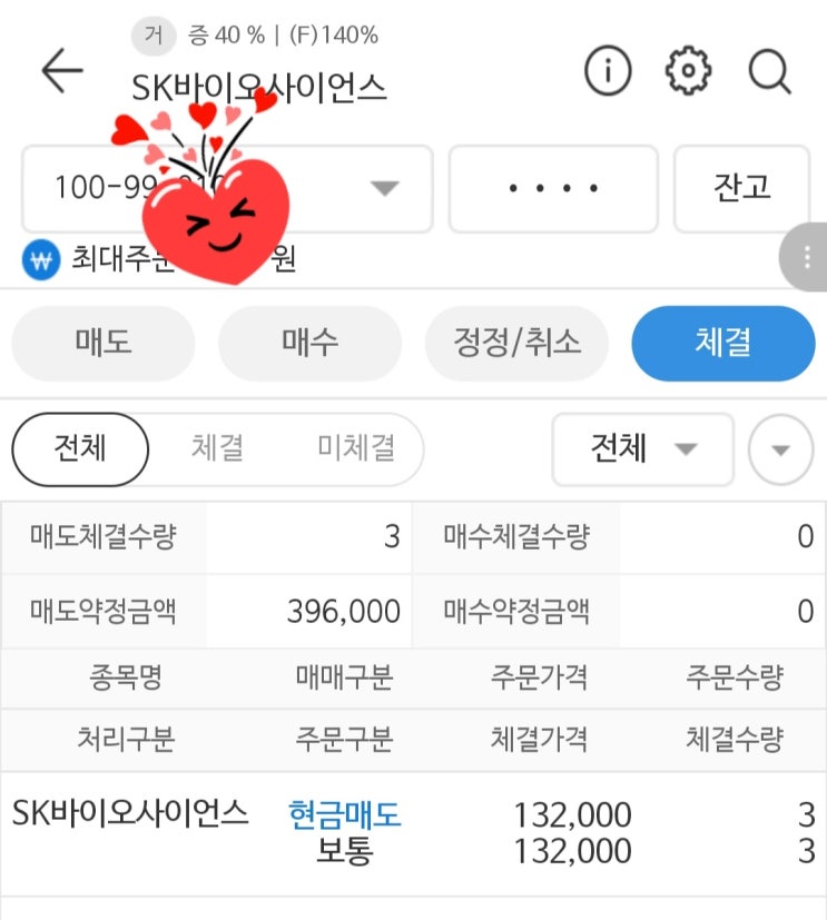  4월 공모주 청약_중복청약 마지막 기회