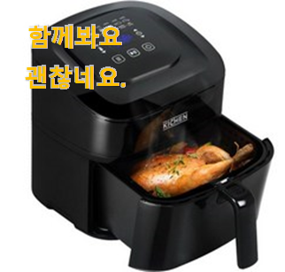 비교정보 쿠첸 에어프라이어 픽미 이건 사야돼! 비교정보 쿠첸 에어프라이어 픽미 이건 사야돼!