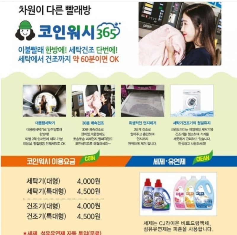코인워시 이미지