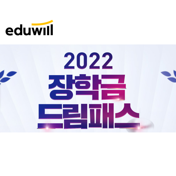  사회복지사1급 인강으로 난이도 잡기