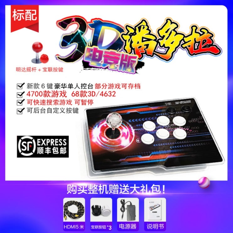 잘나가는 판도라박스 가정용 오락기 게임기 끝판왕호환가능 S12 25S S25 3D 파이널, 싱글보드 4700종 게임 추천합니다 잘나가는 판도라박스 가정용 오락기 게임기 끝판왕호환가능 S12 25S S25 3D 파이널, 싱글보드 4700종 게임 추천합니다