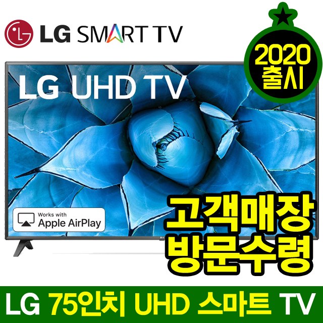 구매평 좋은 LG전자 20년형 75인치 4K UHD 유투브 넷플렉스 LED 스마트 TV 75UN7370, 고객매장방문수령(자가설치) 추천해요