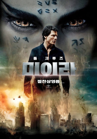 [넷플릭스 영화] 톰 크루즈 미이라