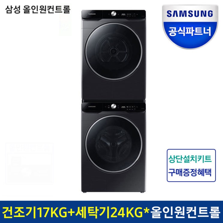 후기가 좋은 삼성전자 그랑데 AI 올인원컨트롤 건조기+세탁기 세트 DV17T9720SV+WF24T9500KV ···