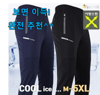  후회안합니다. 작업 바지 남성 여름 꿀템상품 남편이 좋아하네요