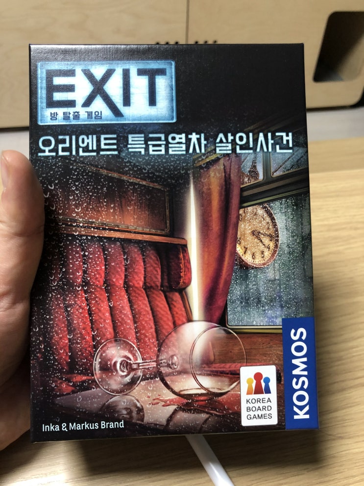  후기] 엑시트: 방 탈출 게임 - 오리엔트 특급열차 살인사건
