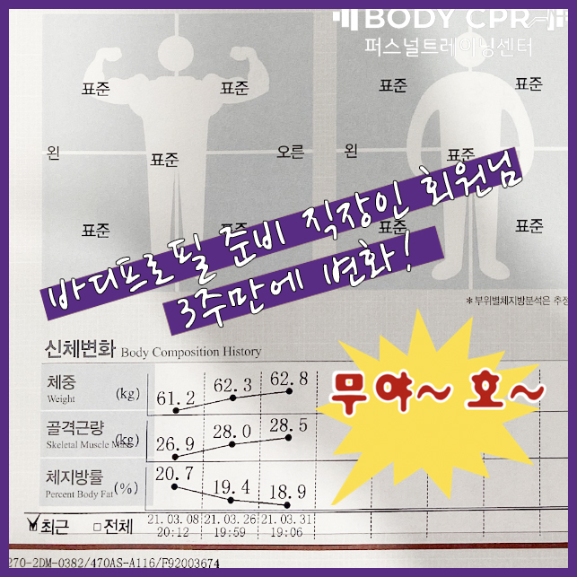  노원PT센터 직장인 바디프로필준비 운동프로그램-노원피티 노원헬스장