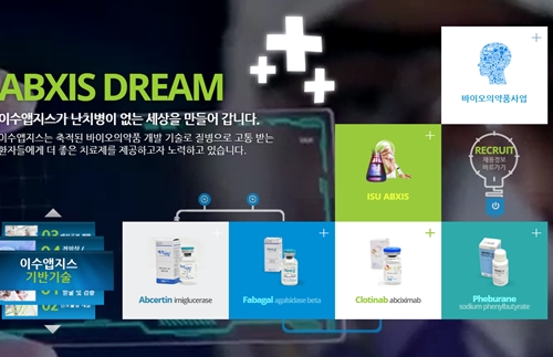 이수앱지스 급등! 화이자보다 24배 낫다 이수앱지스 급등! 화이자보다 24배 낫다